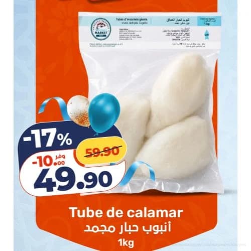 Tube de calamar
