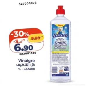 خل التنظيف لازارو