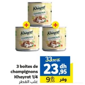 3 علب فطر خيرات 1/4