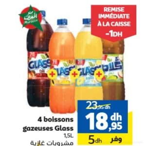 4 مشروبات غازية جلاس