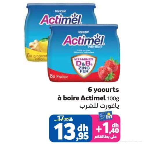 6 ياغورت للشرب اكتيميل 100 غرام
