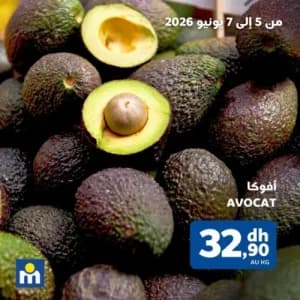 أفوكا