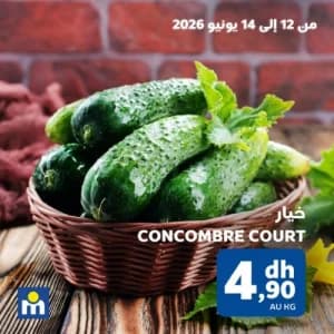 خيار قصير