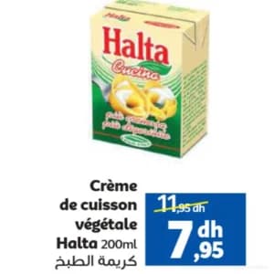 كريمة الطبخ