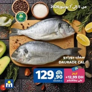 سمك دورادو