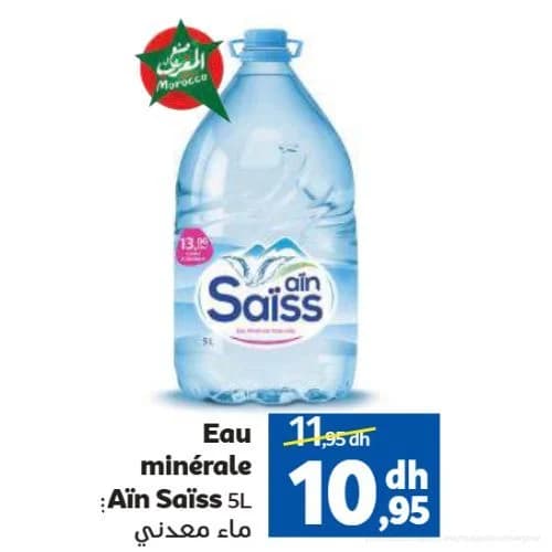 ماء معدني عين سايس 5 لتر