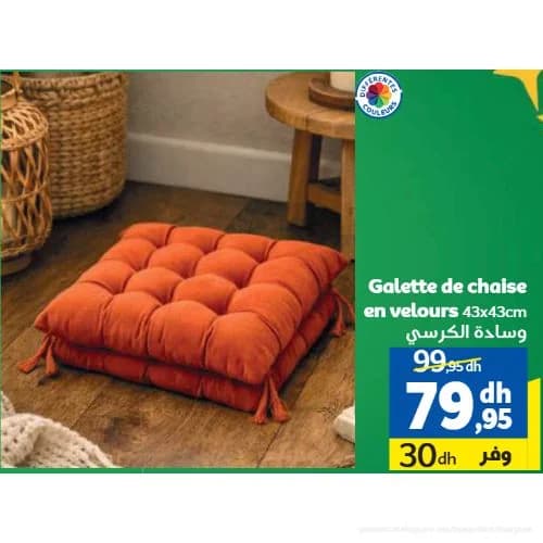 Galette de chaise en velours 43x43cm