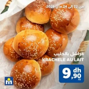 Krachele au lait (x8)