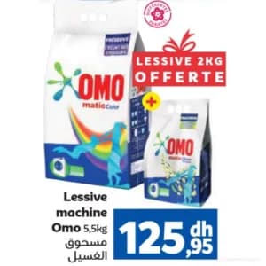 مسحوق الغسيل أومو 5.5 كجم + 2 كجم مجانًا