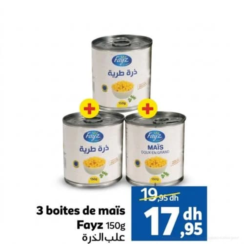 ذرة طرية Fayz (3 علب)