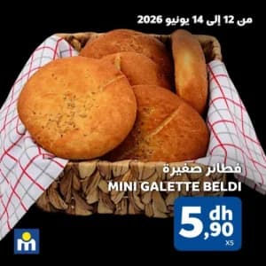فطائر بلدي صغيرة