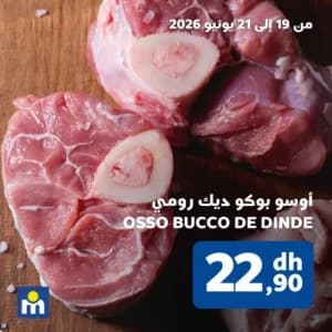 أوسو بوكو ديك رومي