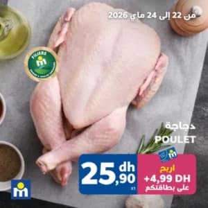 Poulet