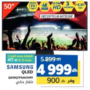 تلفاز سامسونج كيو ليد 50 بوصة QA50Q7FAAUZMV