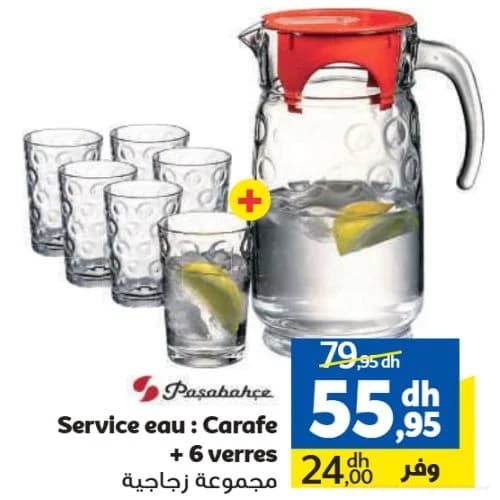 مجموعة زجاجية للماء (إبريق + 6 كؤوس)