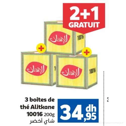 شاي أخضر الإتقان 10016