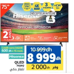 تلفاز هايسنس 75 بوصة QLED 4K ذكي 75Q6Q