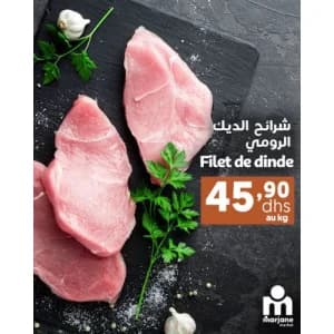 شرائح الديك الرومي