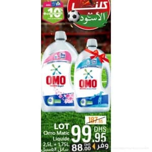 سائل الغسيل أومو ماتيك - عرض مزدوج 2.5 لتر + 1.75 لتر