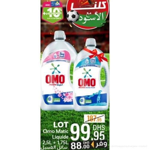 سائل الغسيل أومو ماتيك - عرض مزدوج 2.5 لتر + 1.75 لتر