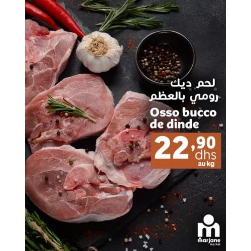 لحم ديك رومي بالعظم