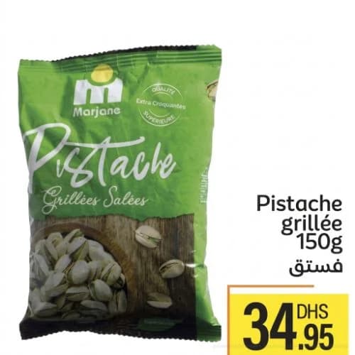 فستق محمص ومملح