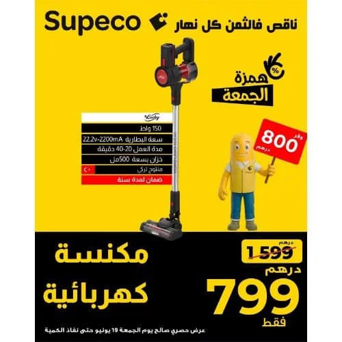مكنسة كهربائية لاسلكية Lucky