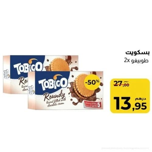 Biscuit Tobigo Roundy Fourré Crème Chocolat