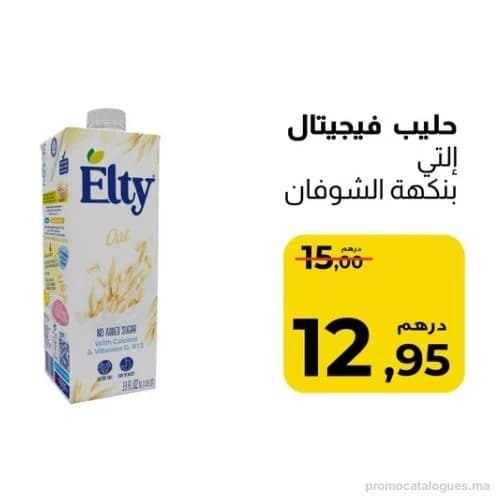 Boisson végétale à l'avoine Elty