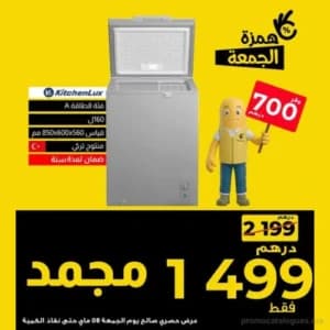 Congélateur Horizontal KitchenLux 160L