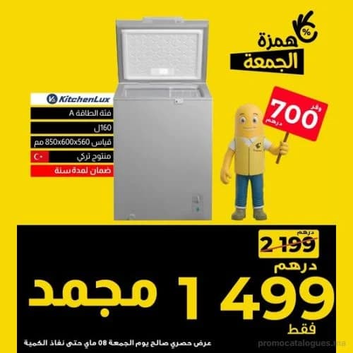 Offres Supeco du 8 au 8 Mai 2026