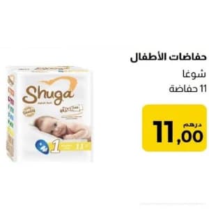 Couches Bébé Shuga Taille 1