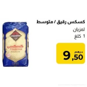 Couscous Fin / Moyen Lmeziane