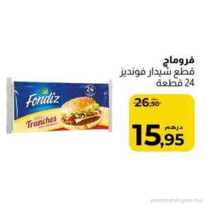 Fromage en tranches Cheddar Fondiz 24 tranches