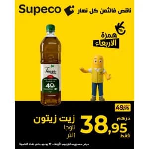 زيت زيتون تاوجا 1 لتر