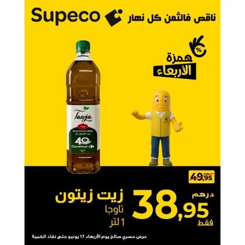 زيت زيتون تاوجا 1 لتر