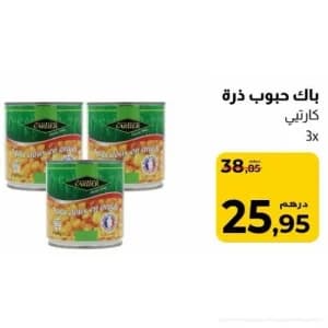 باك حبوب ذرة كارتيي