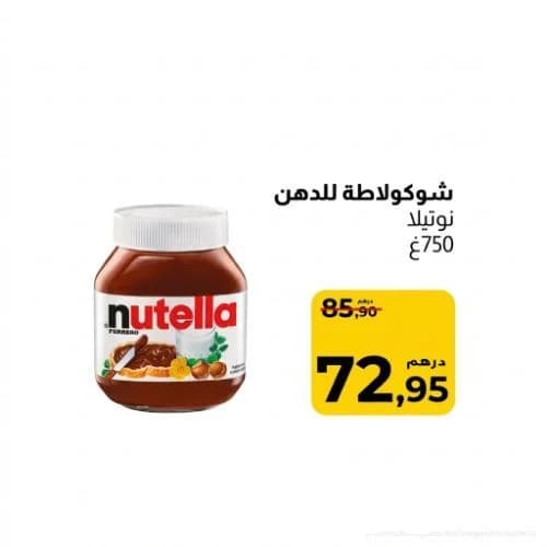 Pâte à tartiner Nutella