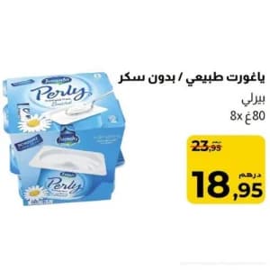 Perly Fromage Frais Nature ou Sucré