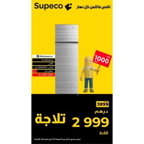Réfrigérateur KitchenLux 280L