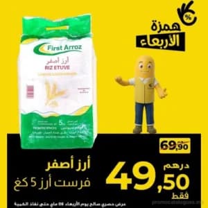 Riz Etuvé First Arroz