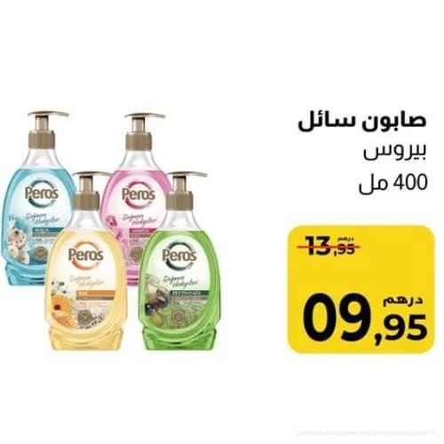 Savon Liquide Peros