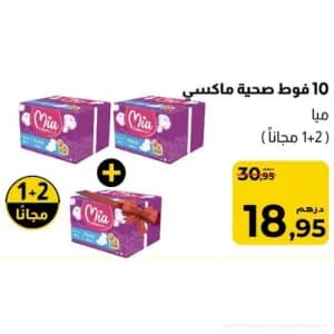 Serviettes Hygiéniques Maxi Mia