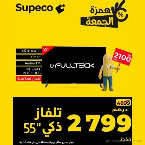 Téléviseur 55" 4K Smart Android 14 FULLTECK