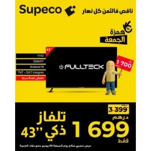 تلفاز ذكي 43 بوصة FULLTECK