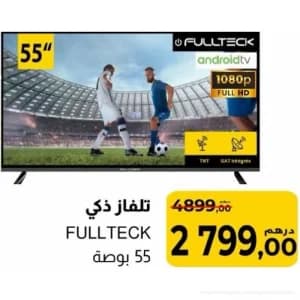 تلفاز ذكي FULLTECK 55 بوصة
