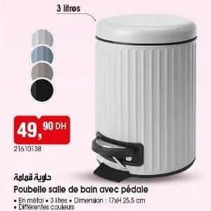 Poubelle salle de bain avec pédale