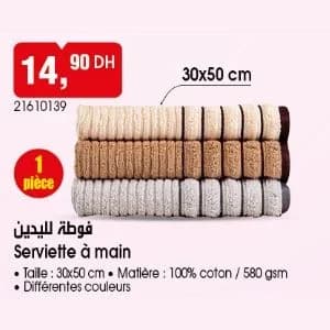 Serviette à main