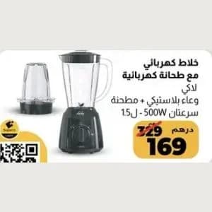Blender avec moulin électrique Lucky