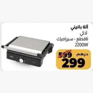 Machine à Panini Lucky 6 pièces Céramique 2200W